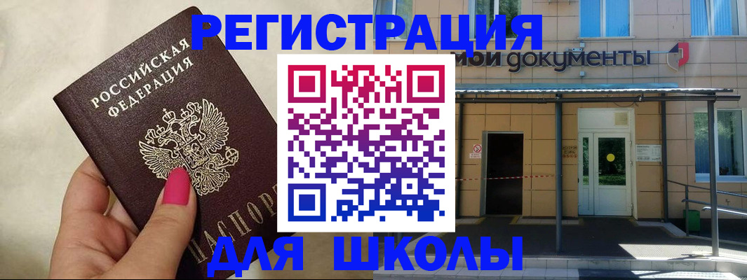прописка для кредита в Знаменске